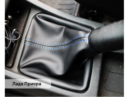 Перетяжка рычага и чехла КПП